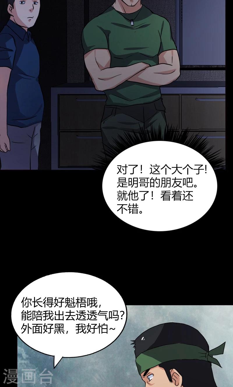 第21话 勾引12