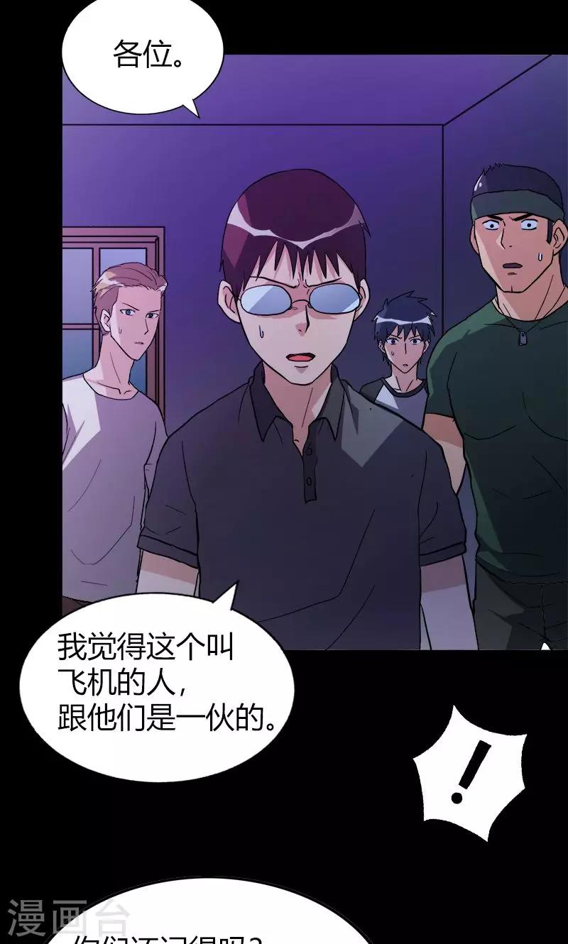 第20话 内部矛盾16