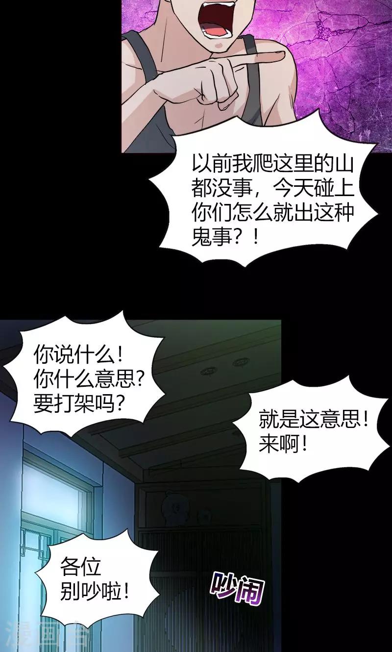 第20话 内部矛盾11