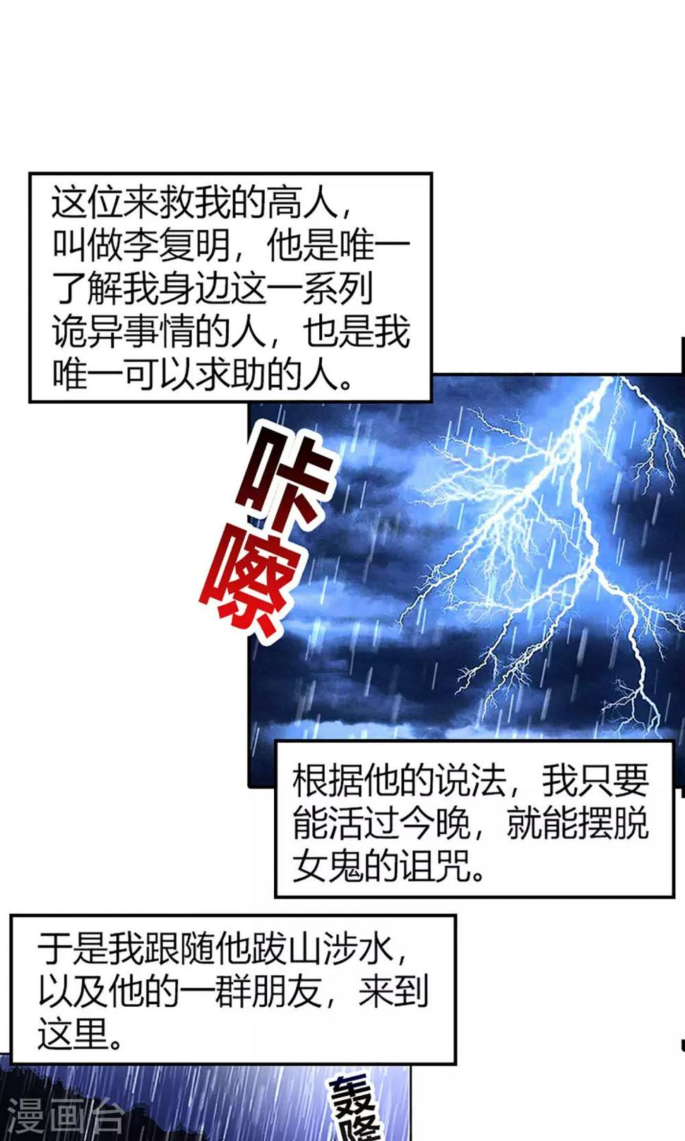 第13话 天黑请闭眼1