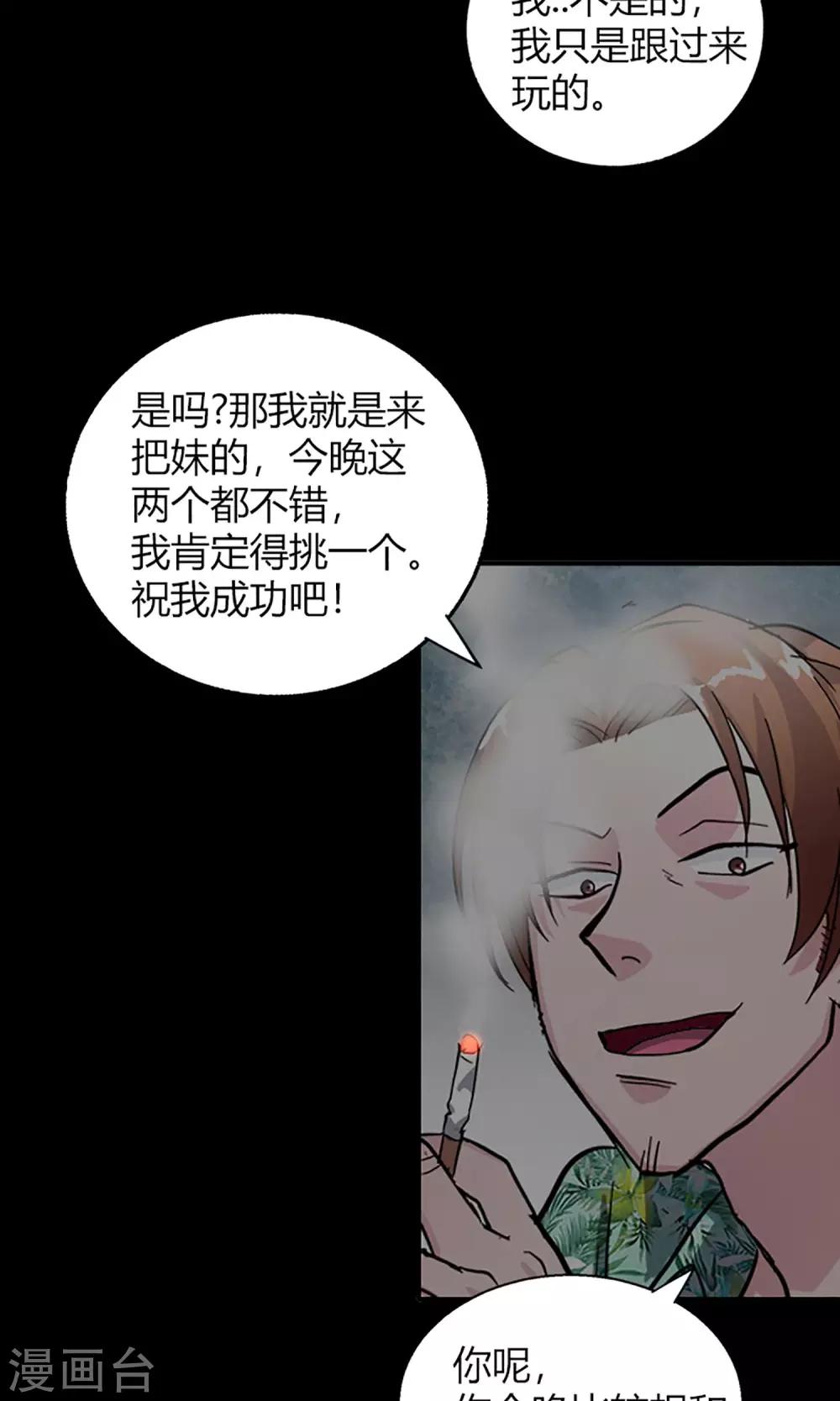 第14话 闯入者8