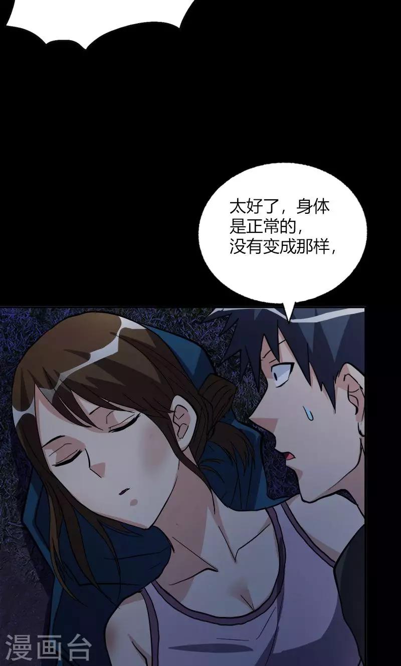 第17话 第一个死者22