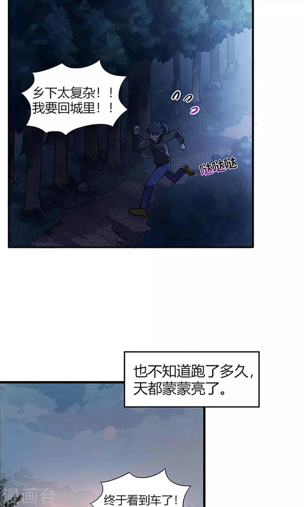 第4话 回家5