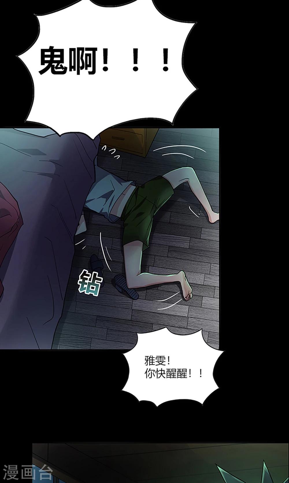 第5话 新邻居11