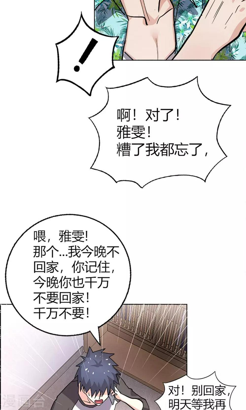 第13话 天黑请闭眼12