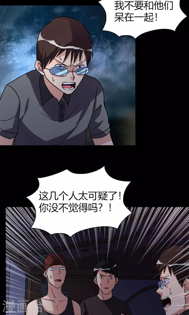第20话 内部矛盾7