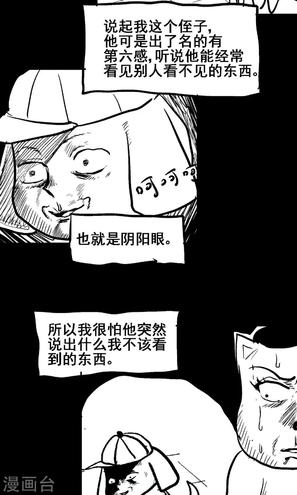 第9话 露馅17