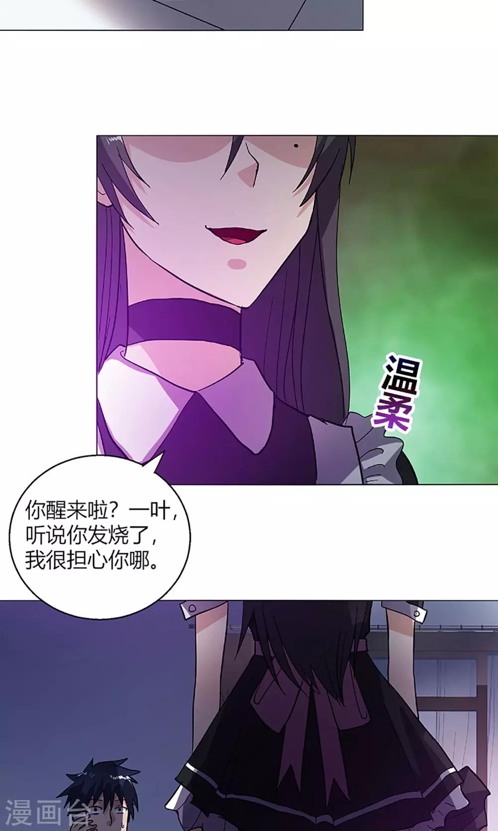 第8话 请好好照顾病人12