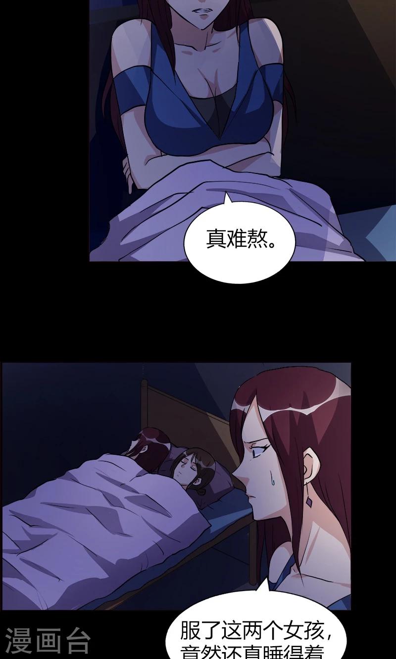 第21话 勾引2