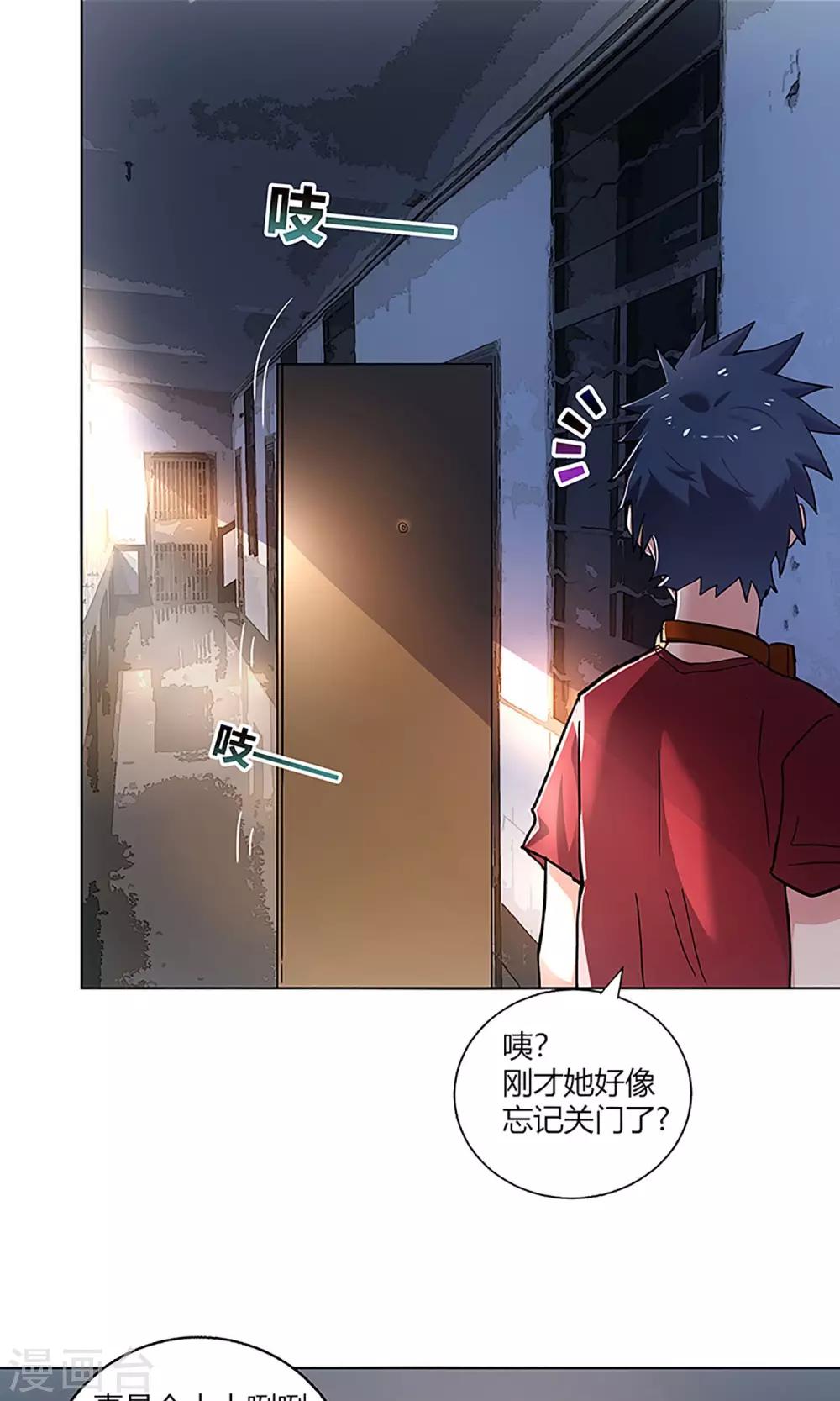 第6话 调查9