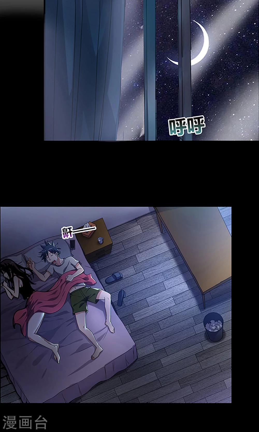 第5话 新邻居7