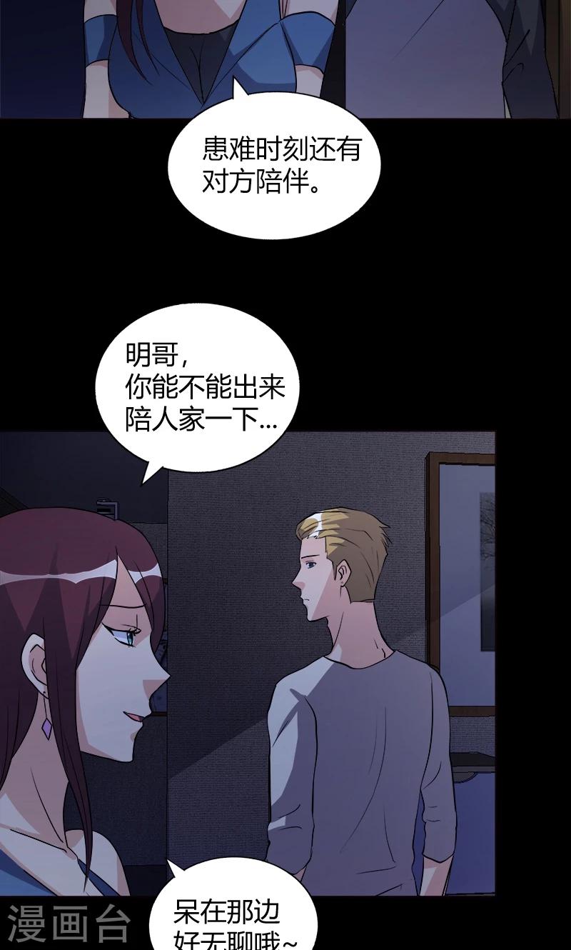 第21话 勾引9