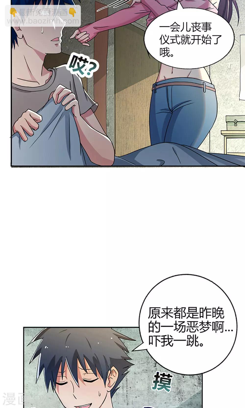 第1话 河边女人16