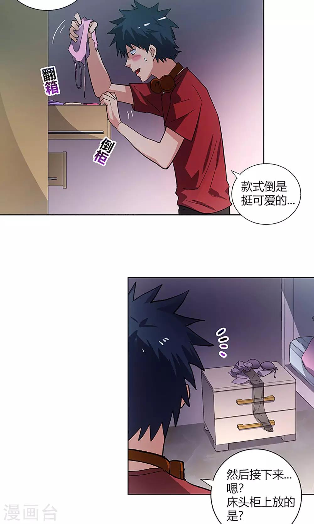 第6话 调查12