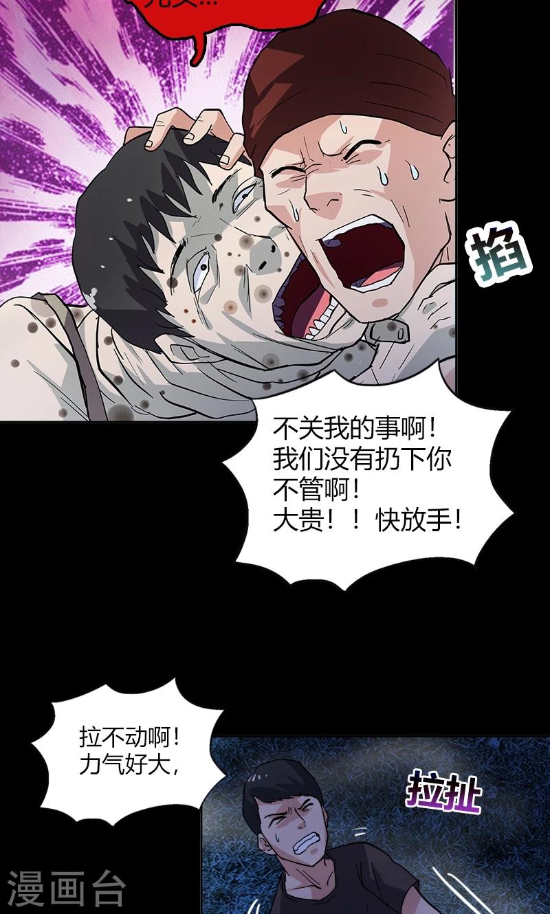 第18话 异变9