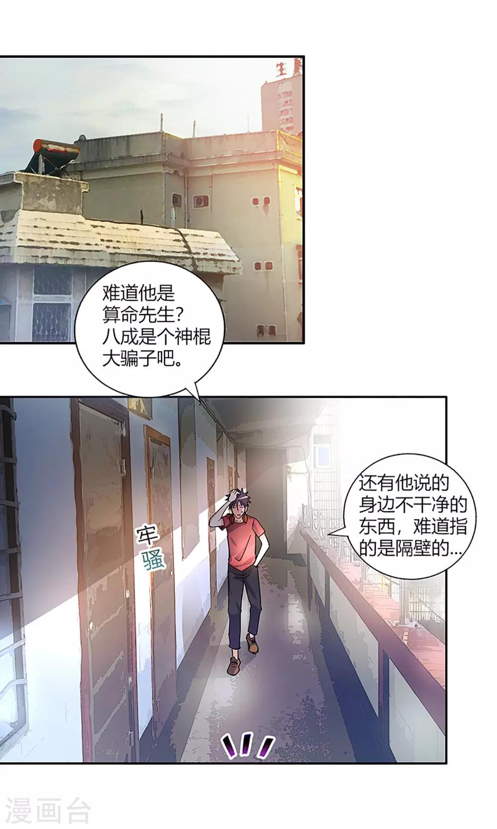 第6话 调查4