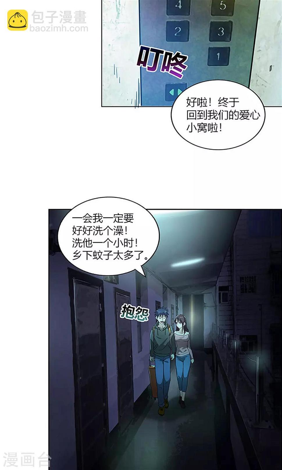 第4话 回家16