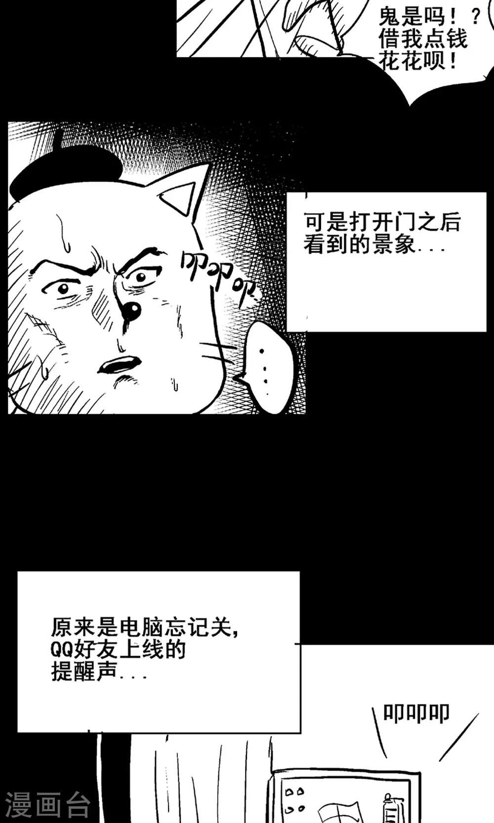 第8话 请好好照顾病人19