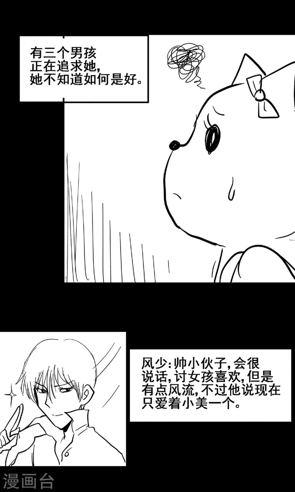 第16话 失踪人员18