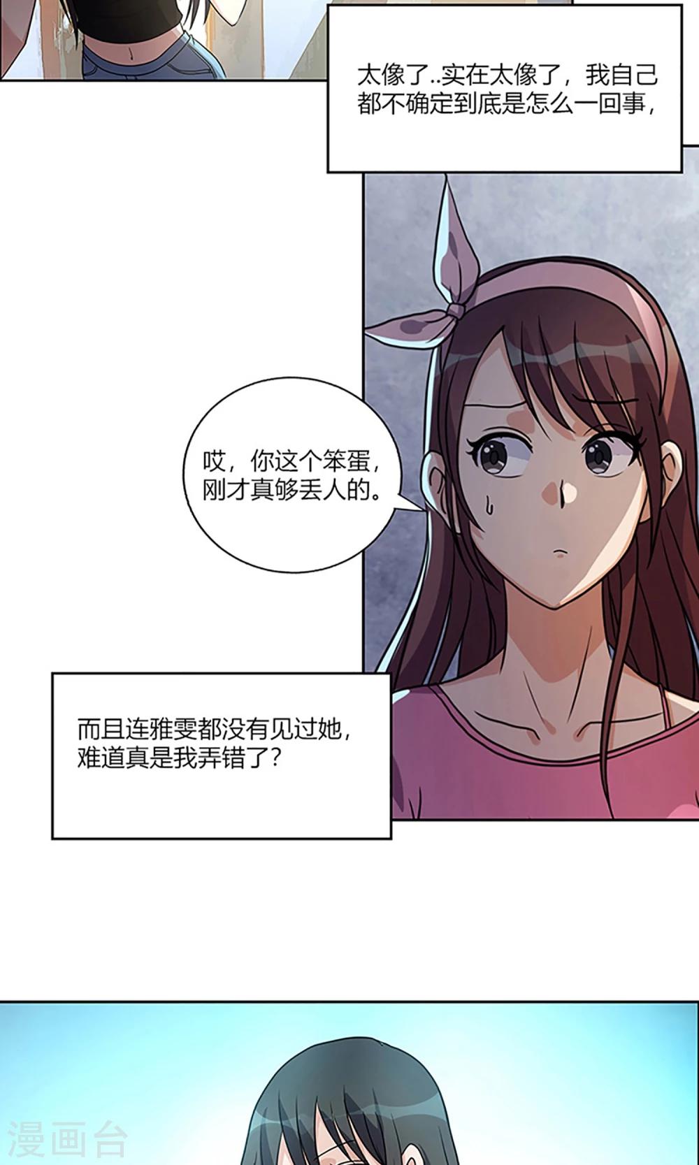 第5话 新邻居19