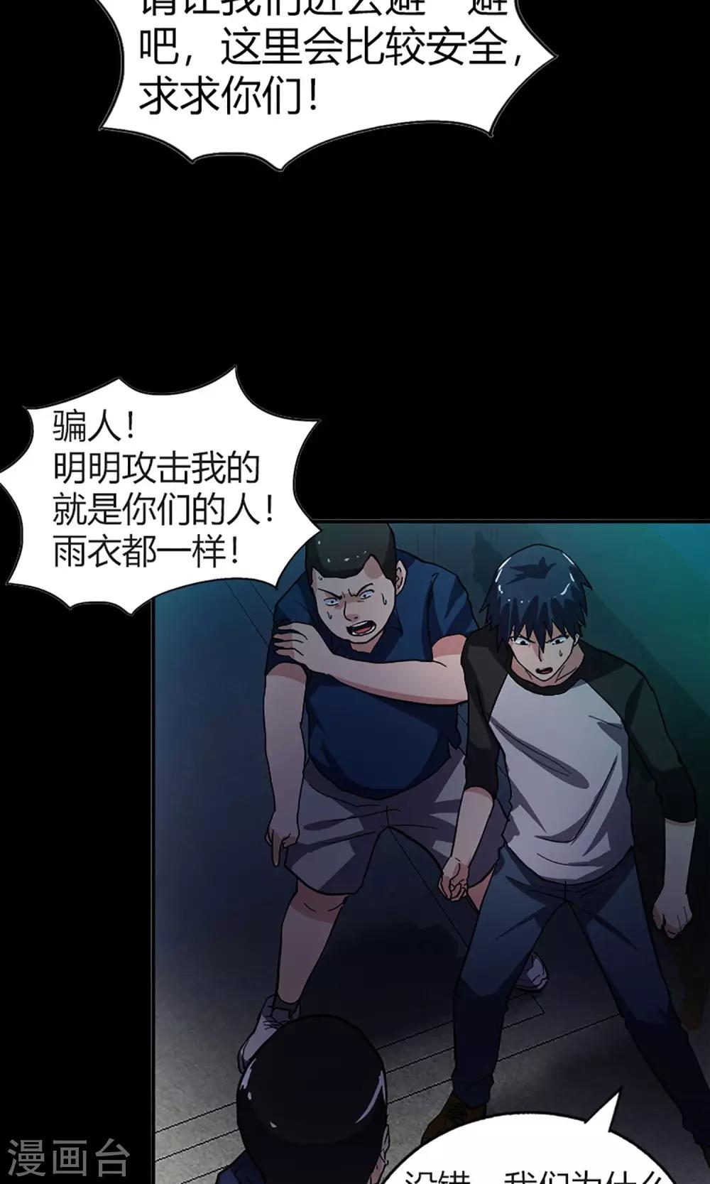 第15话 登山小队5