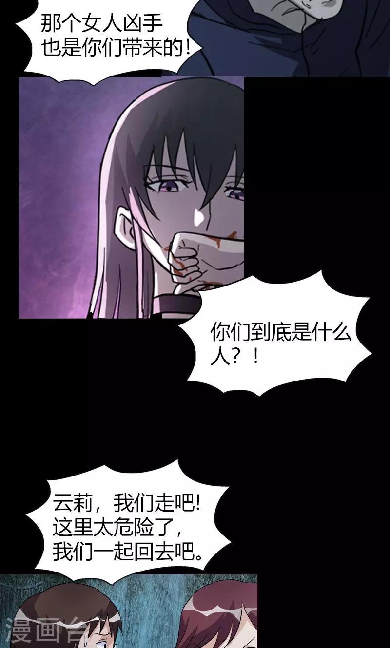 第20话 内部矛盾9