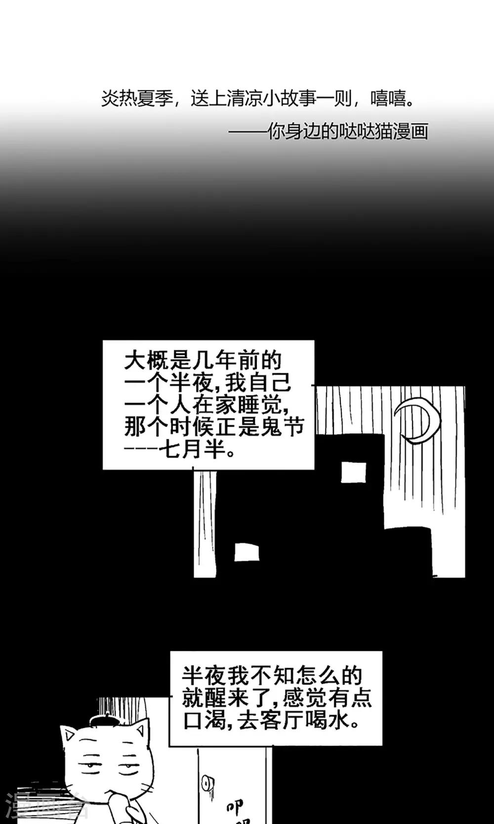 第8话 请好好照顾病人14