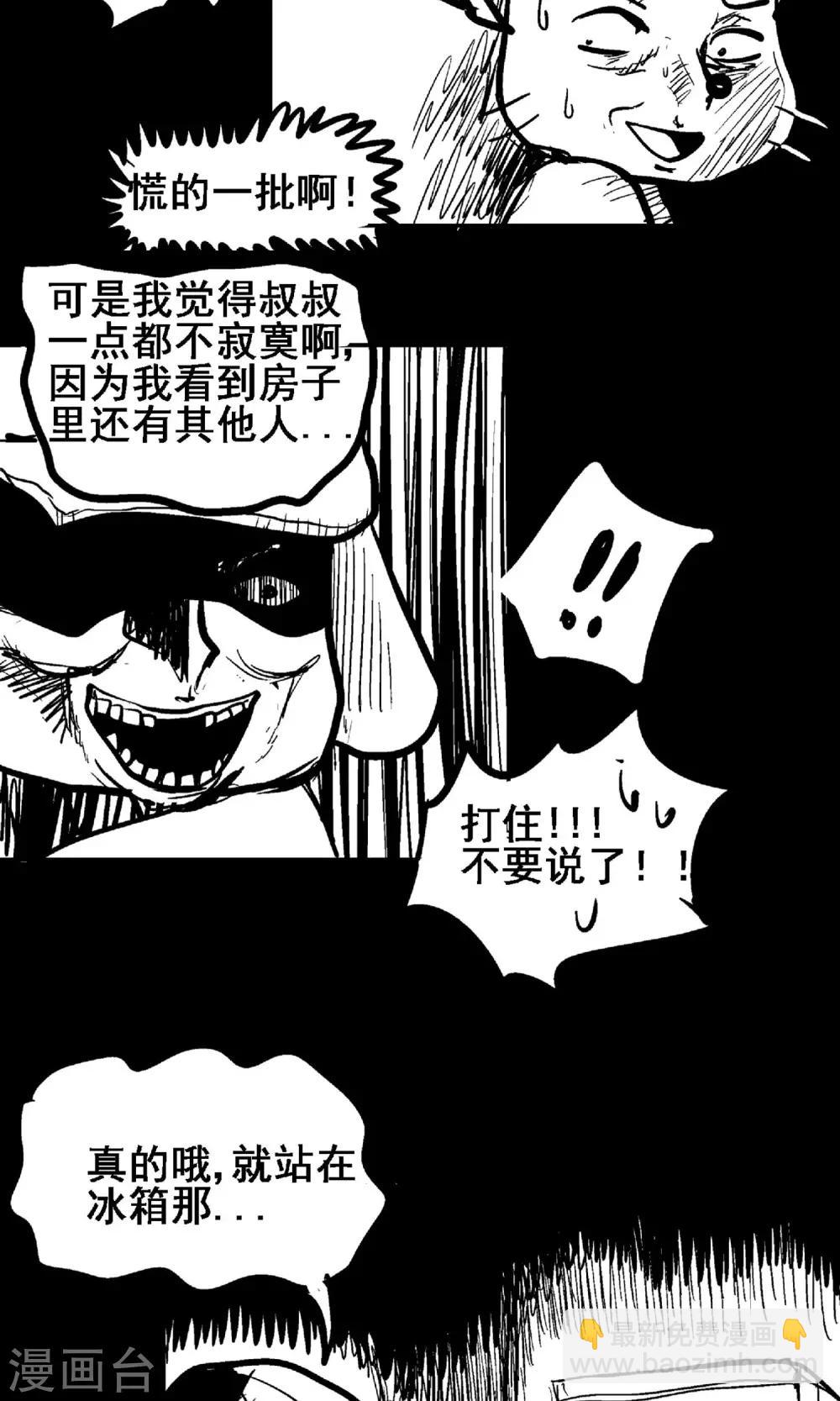 第9话 露馅19