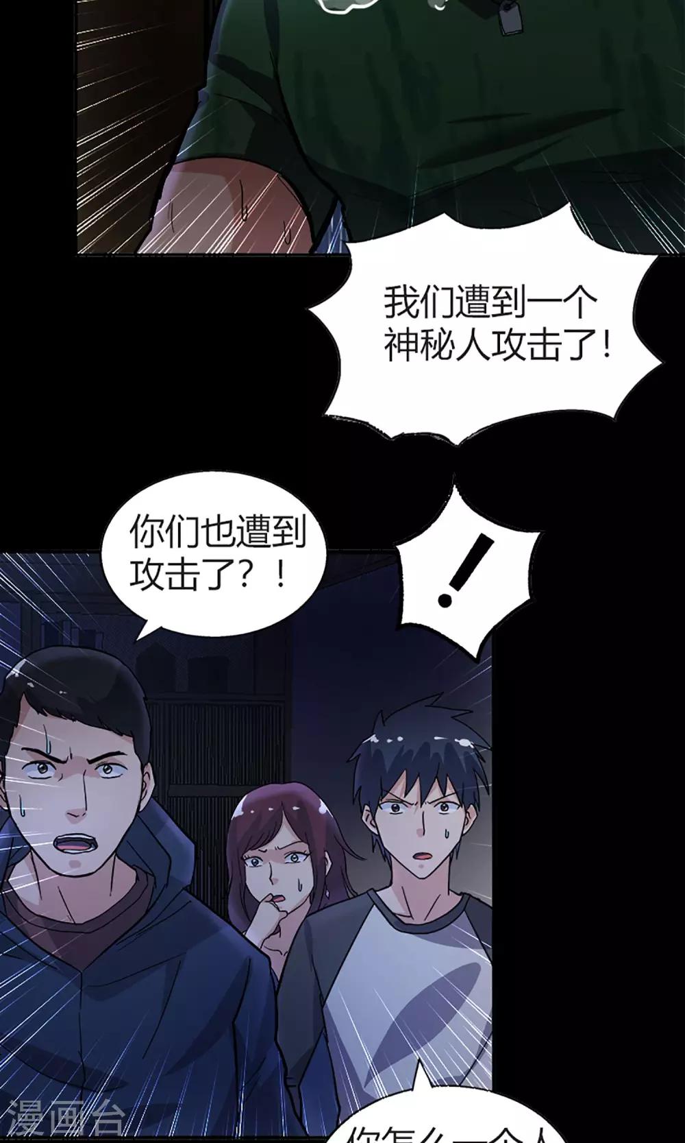 第15话 登山小队16