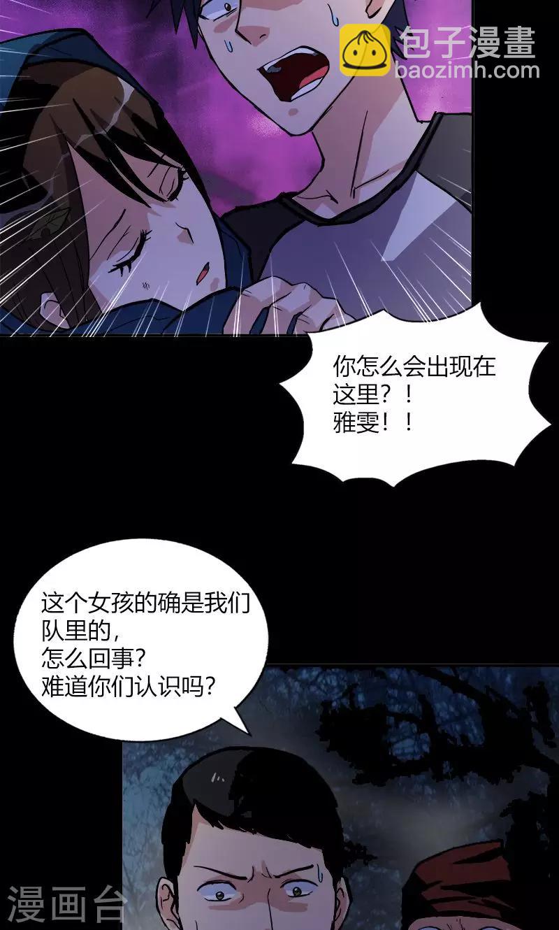 第17话 第一个死者19