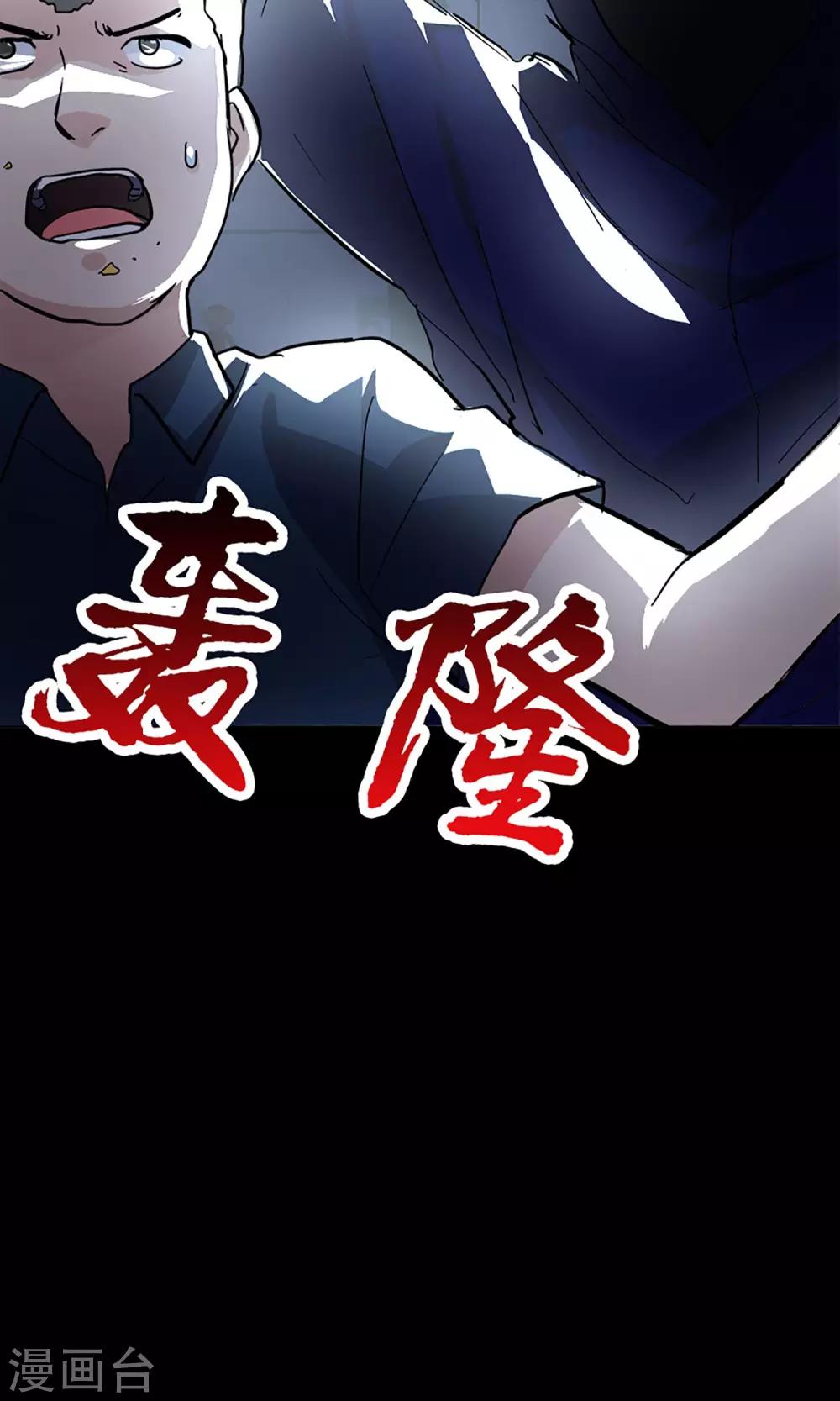第14话 闯入者16