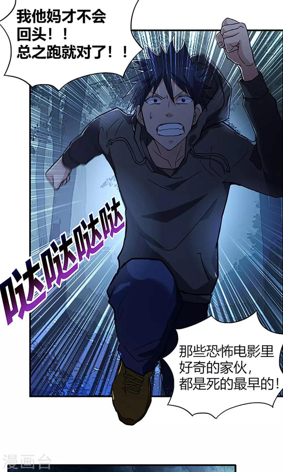 第4话 回家4