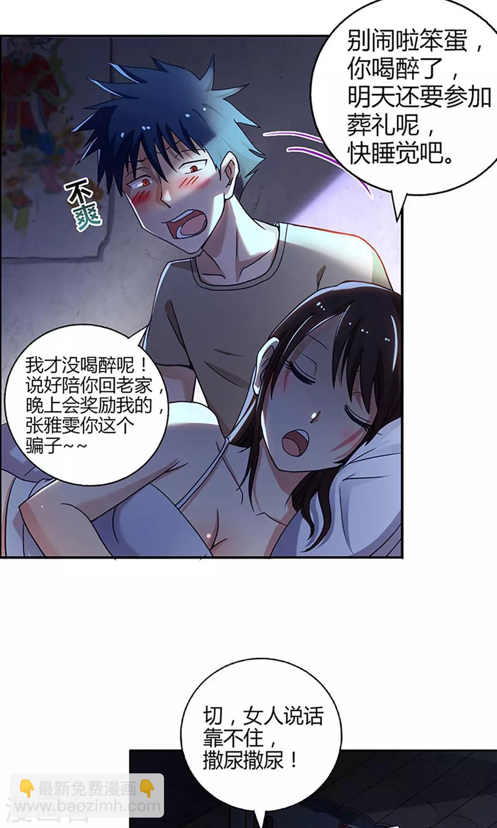 第1话 河边女人4