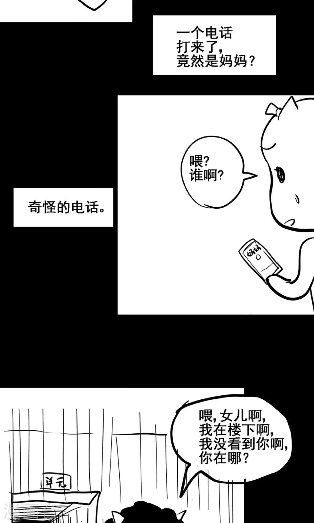 第15话 登山小队22