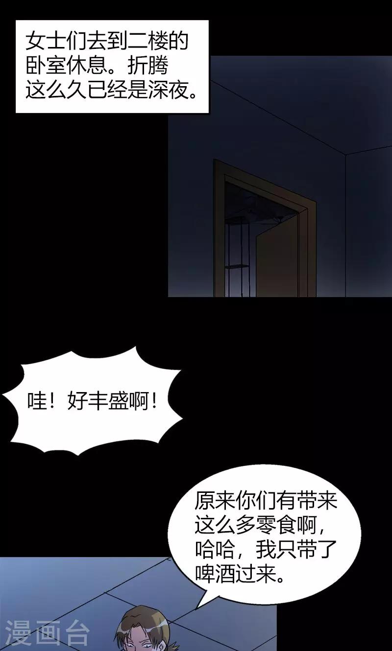 第20话 内部矛盾13