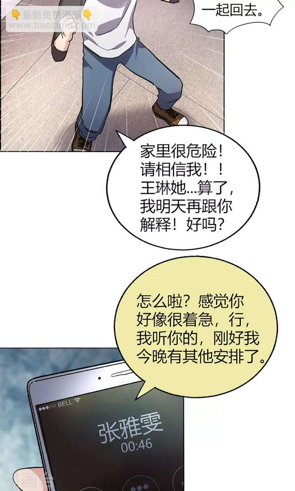 第13话 天黑请闭眼13
