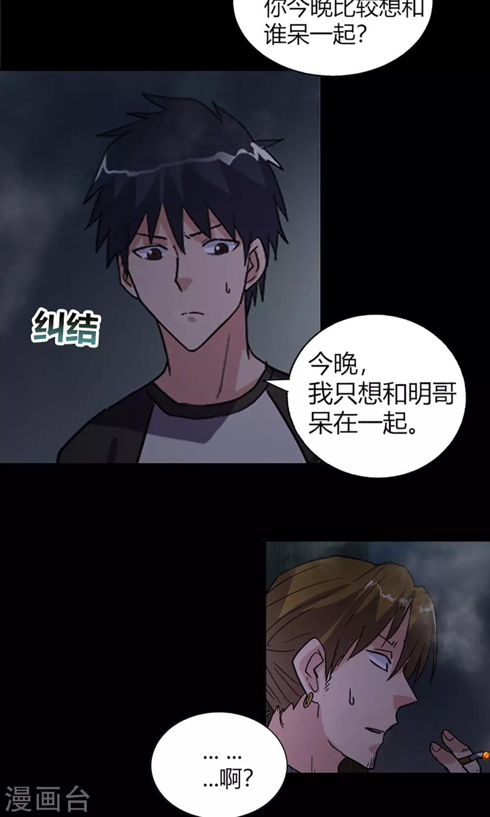 第14话 闯入者9