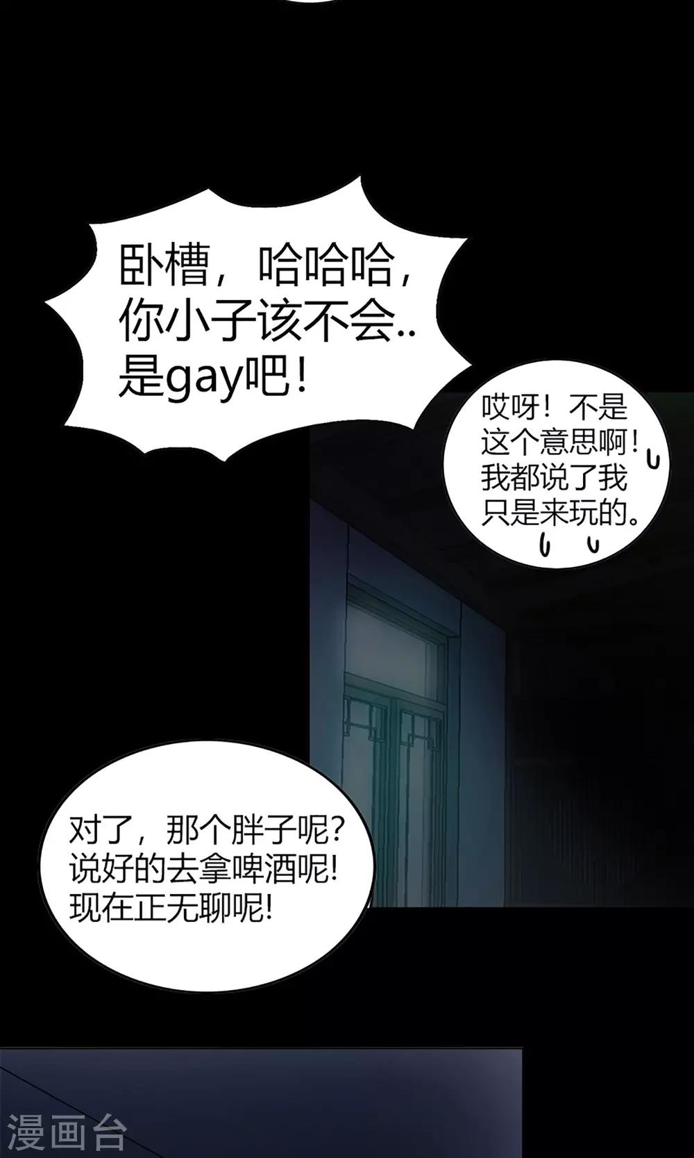 第14话 闯入者10