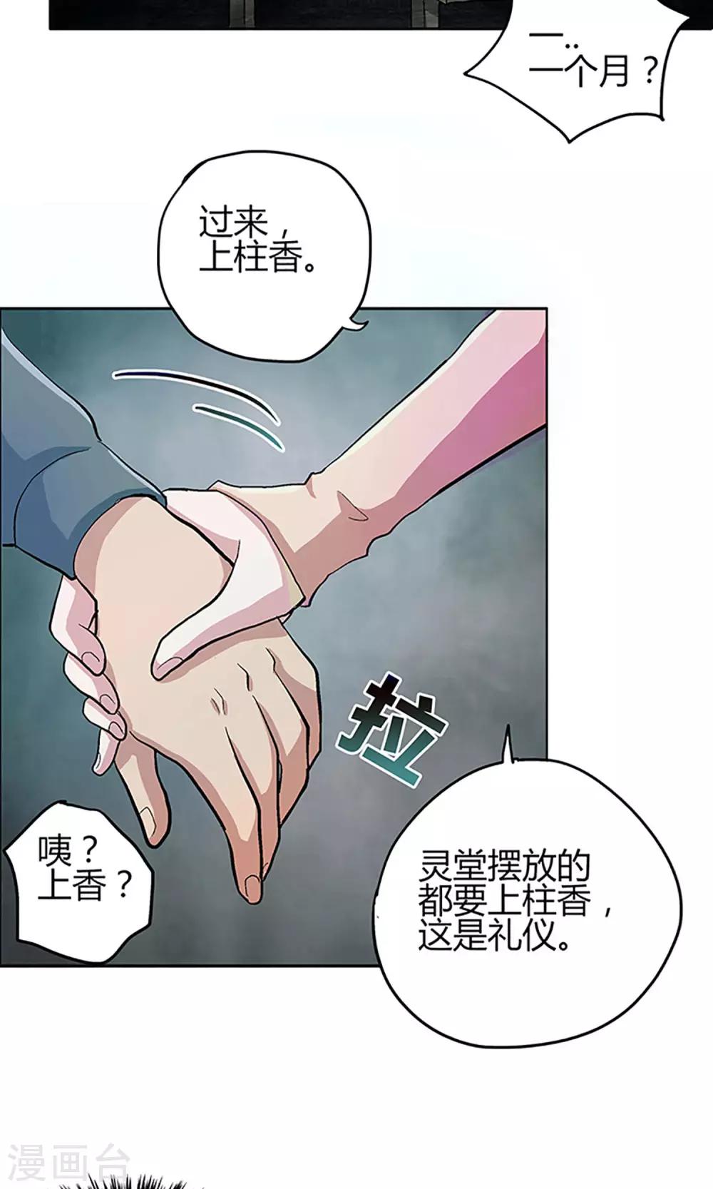 第1话 河边女人24