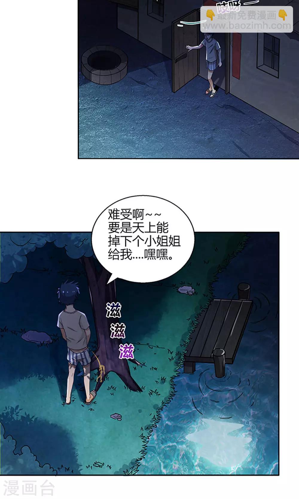 第1话 河边女人5