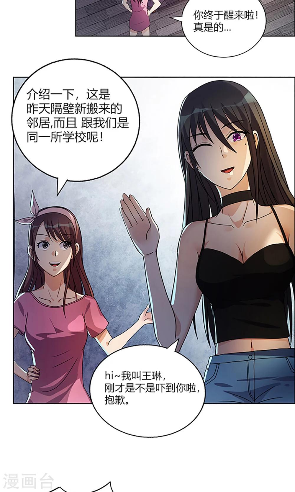 第5话 新邻居16