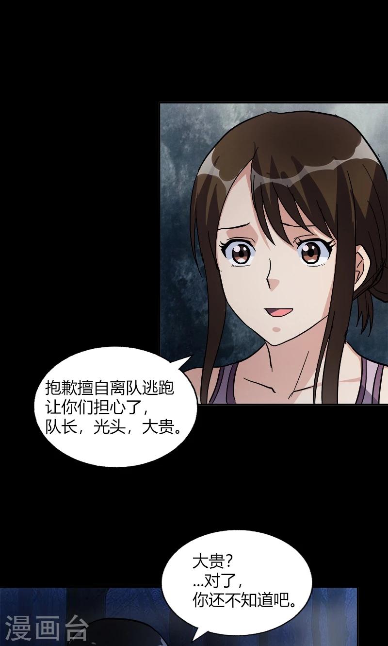 第18话 异变4