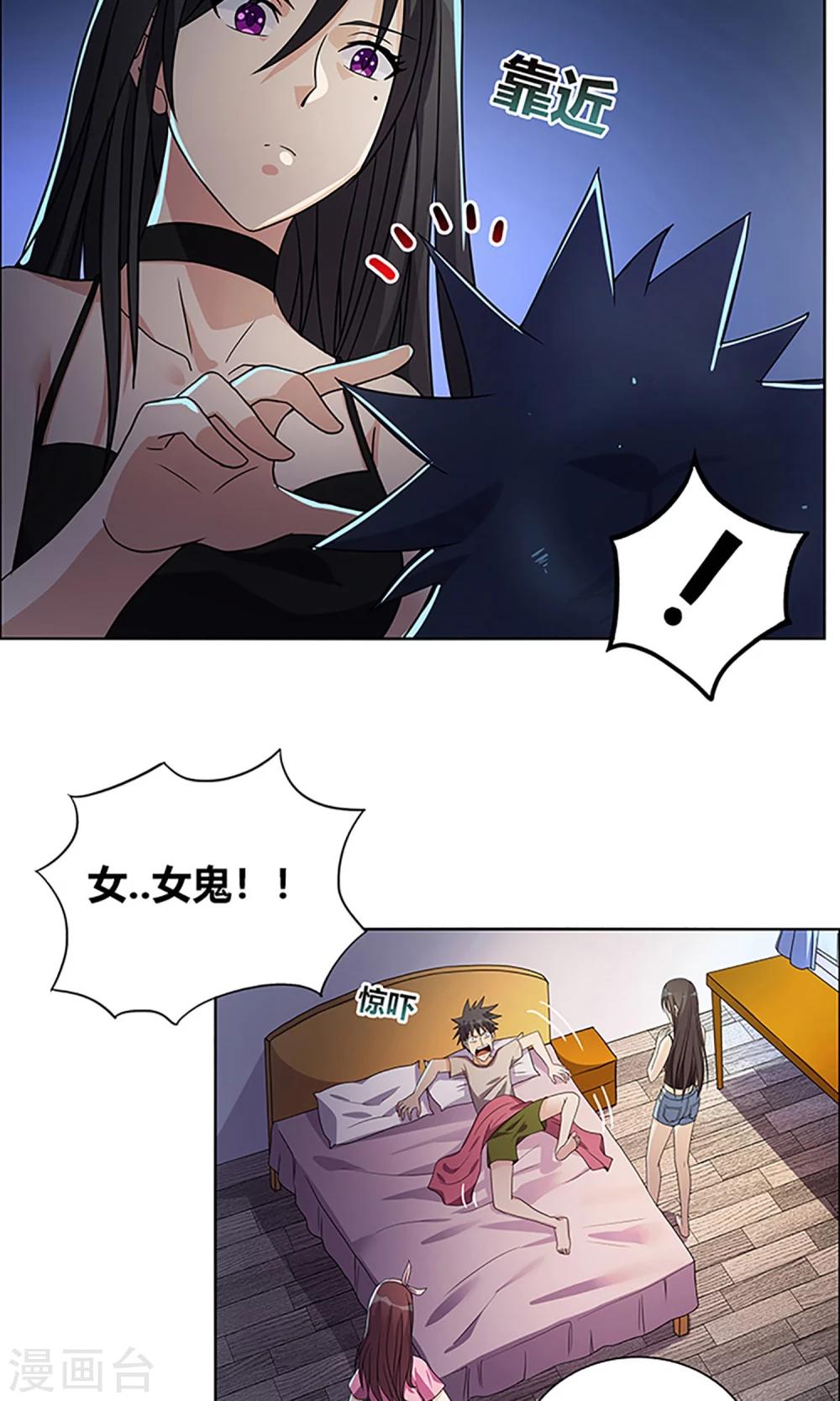 第5话 新邻居15