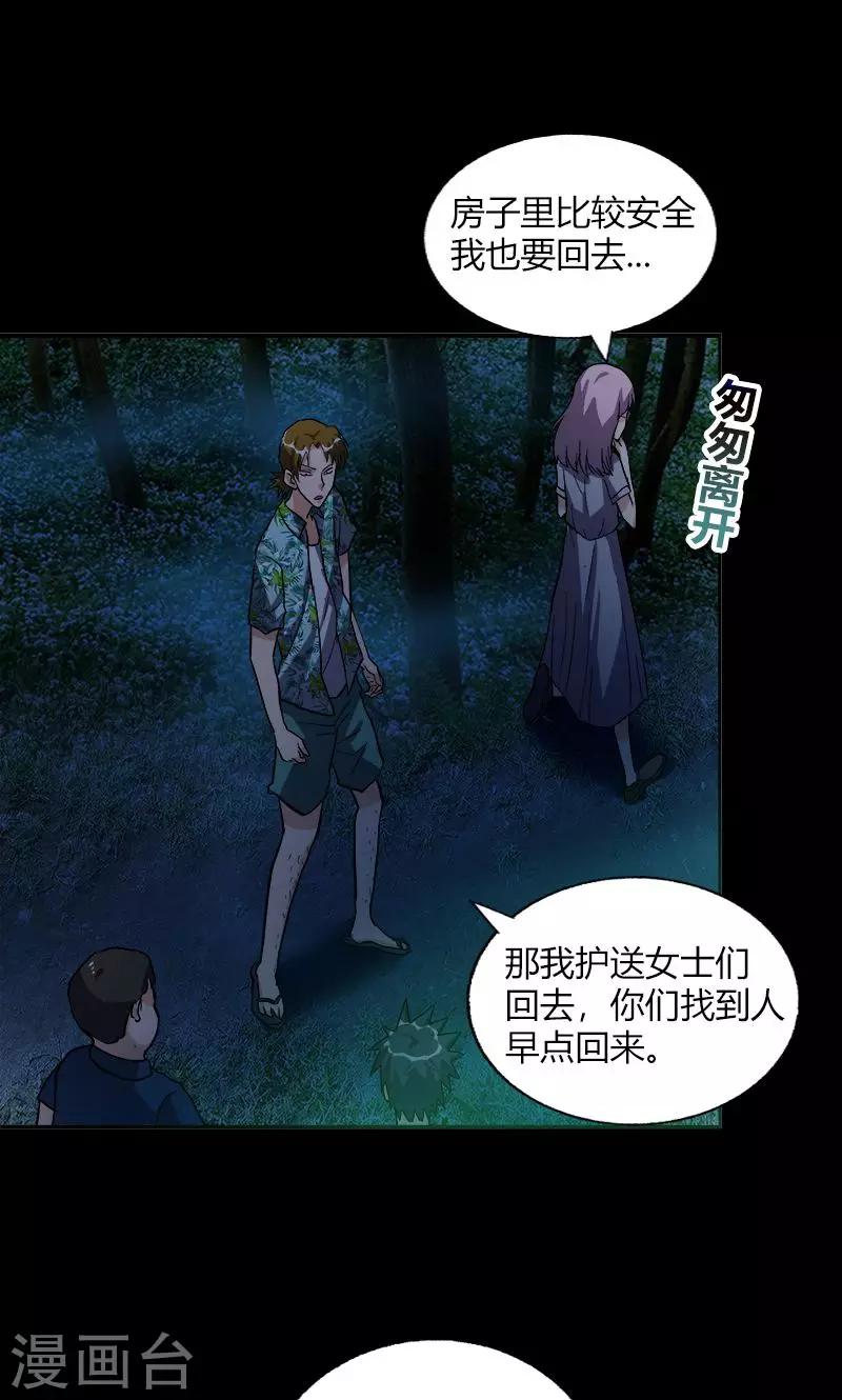 第17话 第一个死者11