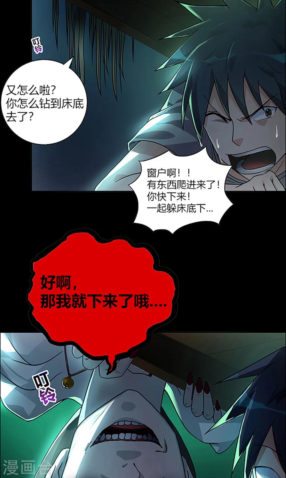 第5话 新邻居12