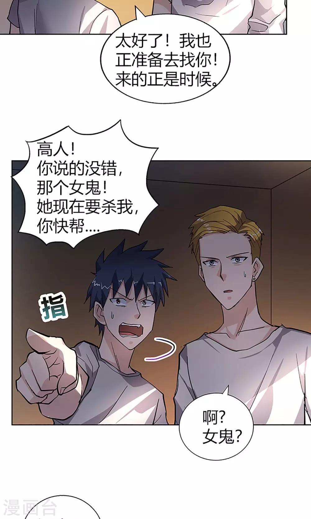 第11话 救星9