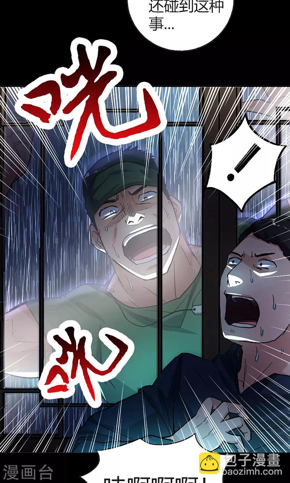 第15话 登山小队13