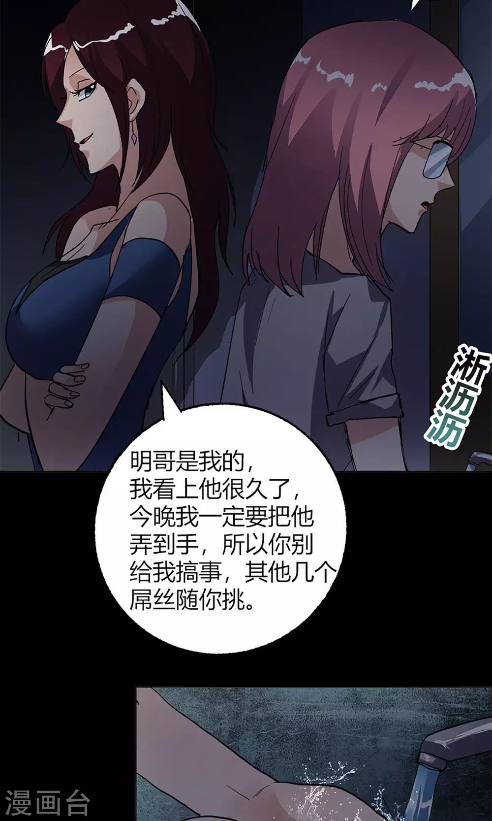 第14话 闯入者18