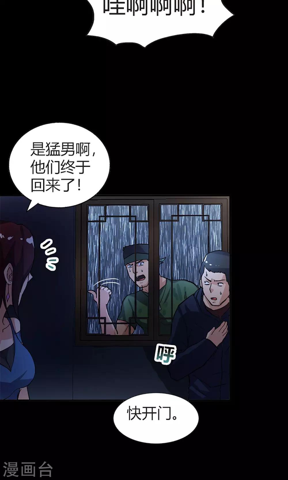 第15话 登山小队14