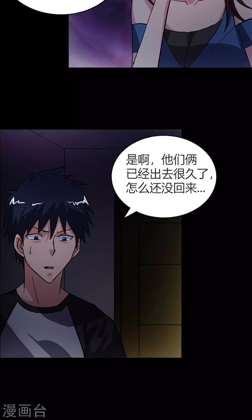 第14话 闯入者28